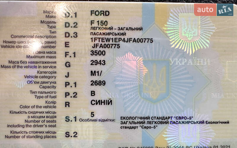 Пикап Ford F-150 2017 в Черновцах