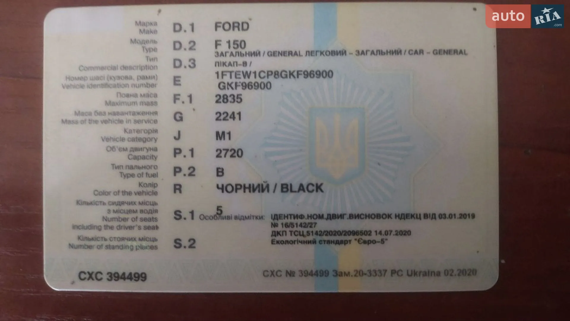 2016 Ford F-150 - мініатюра 30