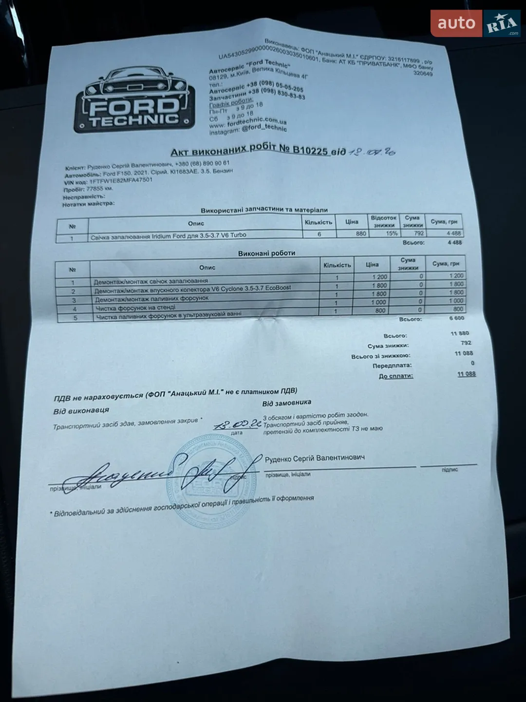 2020 Ford F-150 - мініатюра 17