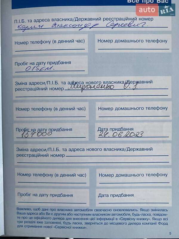 Хэтчбек Ford Fiesta 2008 в Ирпене фото 16 Хэтчбек Ford Fiesta 2008 в Ирпене