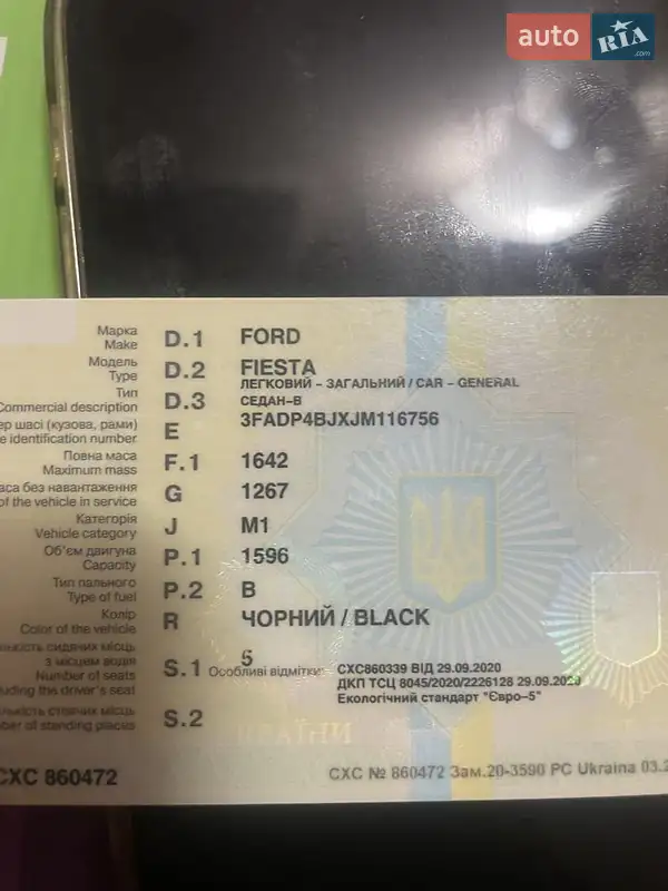 Седан Ford Fiesta 2018 в Днепре документ