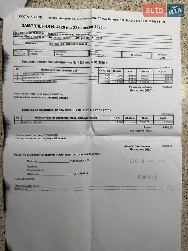 Хетчбек Ford Fiesta 2016 в Києві фото 18 Хетчбек Ford Fiesta 2016 в Києві