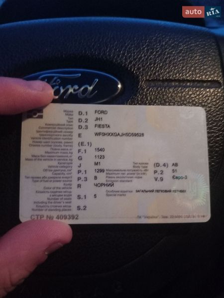 Хетчбек Ford Fiesta 2005 в Хмельницькому