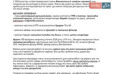 Хэтчбек Ford Fiesta 2008 в Киеве