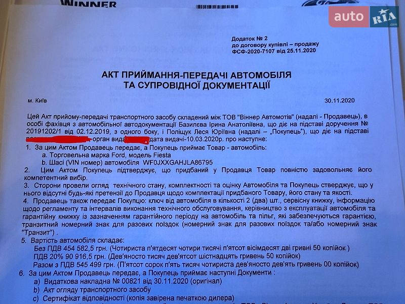 Хетчбек Ford Fiesta 2020 в Києві