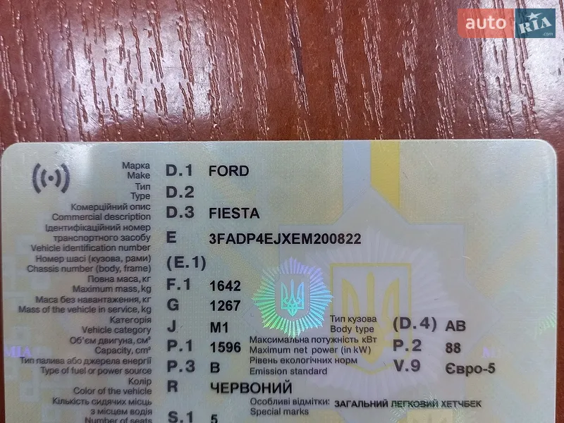 Хэтчбек Ford Fiesta 2014 в Луцке документ