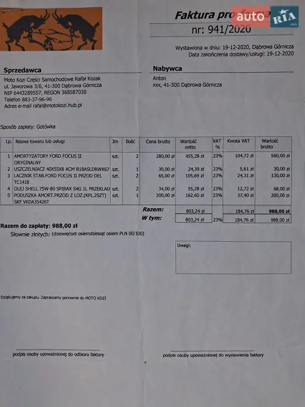 Минивэн Ford Focus C-Max 2004 в Кропивницком документ