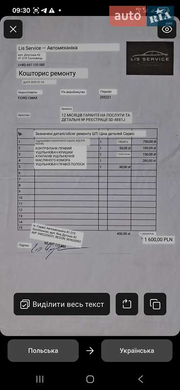 Минивэн Ford Focus C-Max 2004 в Кропивницком