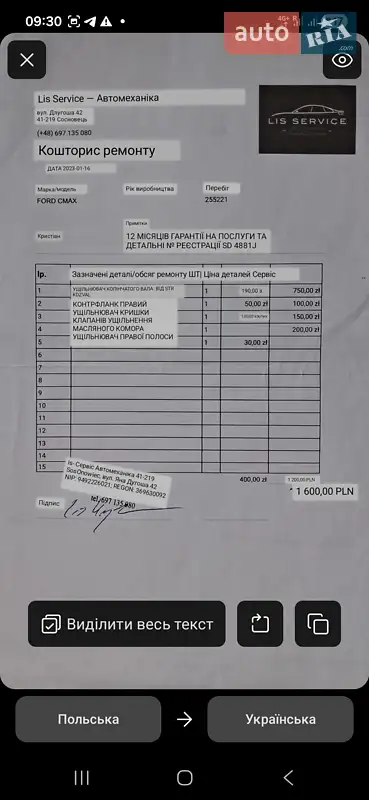 Минивэн Ford Focus C-Max 2004 в Кропивницком документ