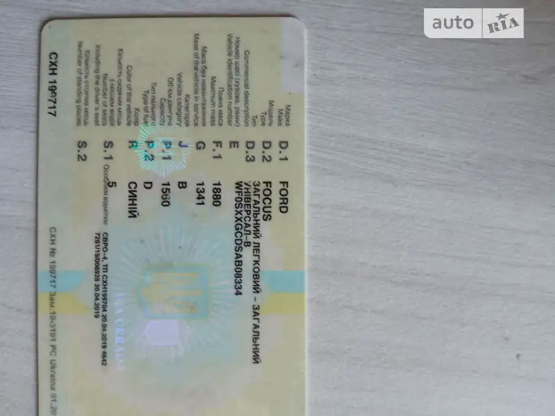 Универсал Ford Focus 2010 в Дрогобыче документ