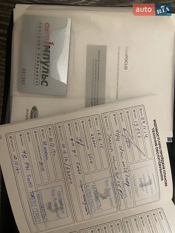 Седан Ford Focus 2013 в Днепре документ 2 фото Седан Ford Focus 2013 в Днепре документ