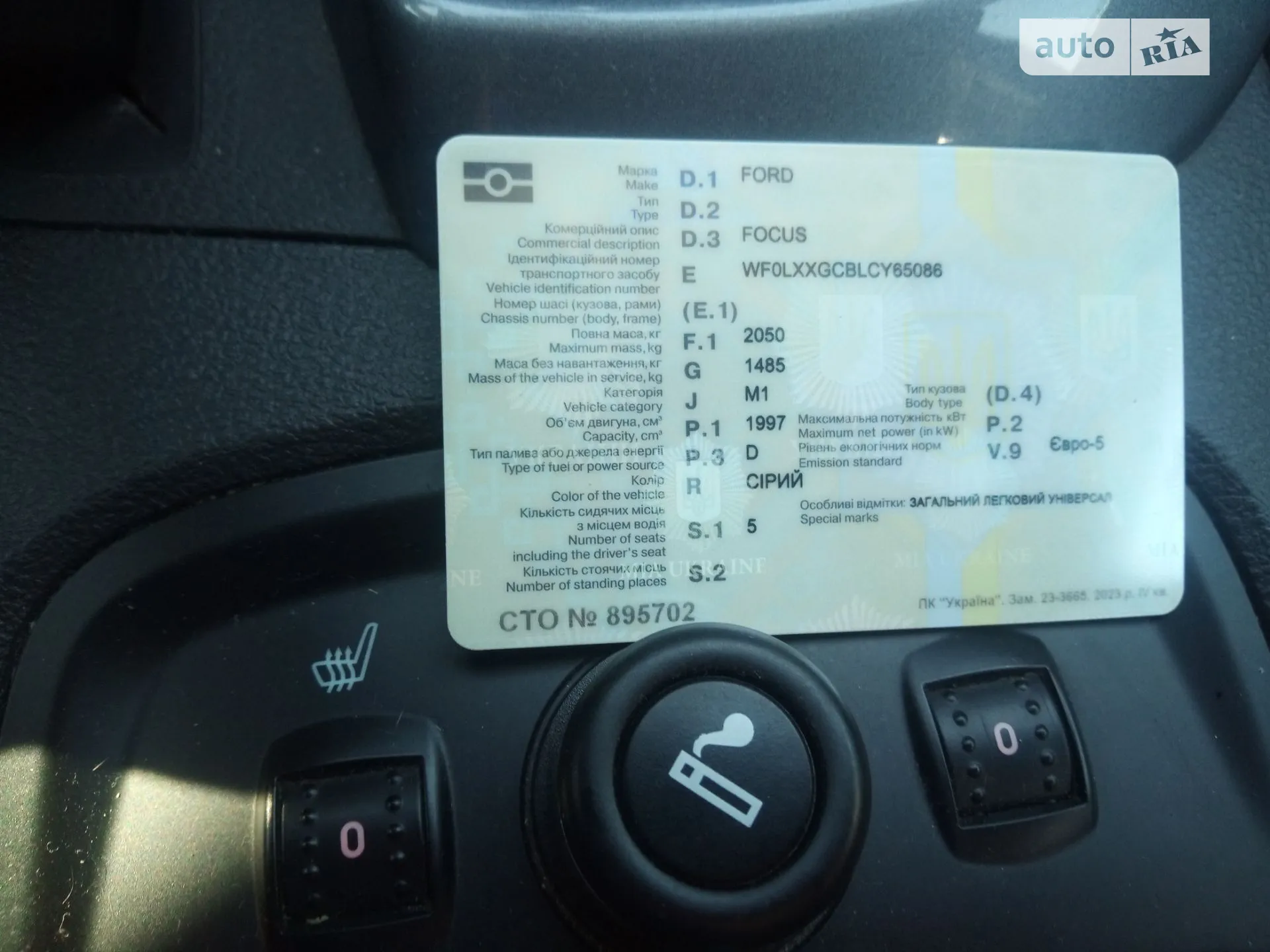 2012 Ford Focus - мініатюра 17