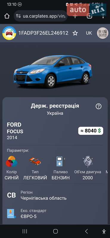 Седан Ford Focus 2014 в Чернигове