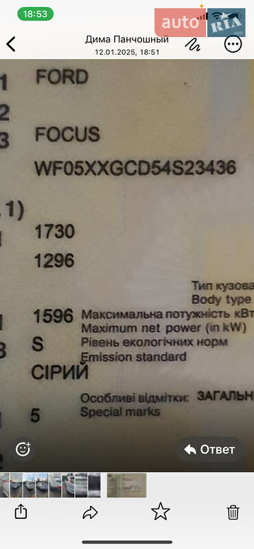 Хетчбек Ford Focus 2004 в Києві