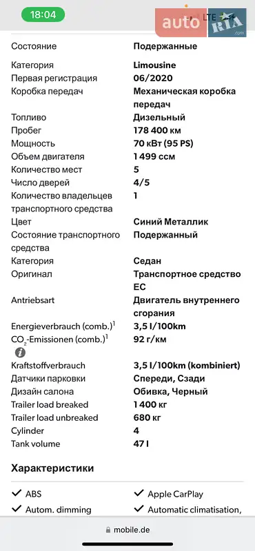 Хетчбек Ford Focus 2020 в Тернополі документ