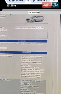 Універсал Ford Focus 2020 в 