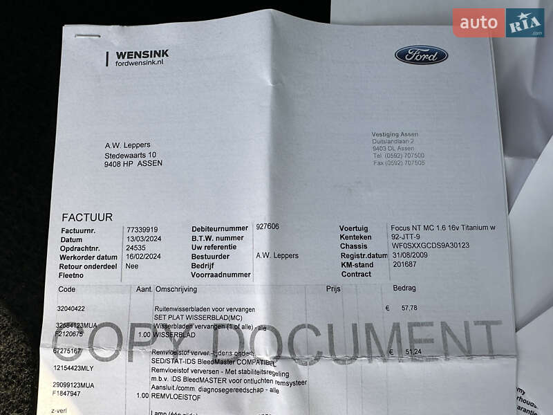 Універсал Ford Focus 2009 в Стрию