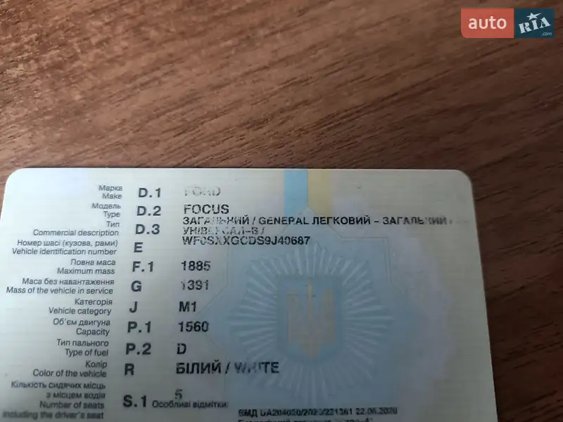 Универсал Ford Focus 2009 в Ивано-Франковске документ