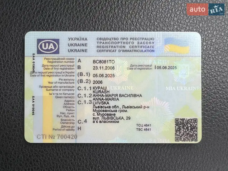 Универсал Ford Focus 2006 в Львове документ 2 фото Универсал Ford Focus 2006 в Львове документ