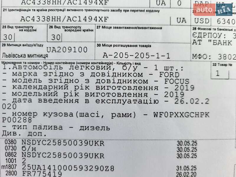 Универсал Ford Focus 2019 в Луцке