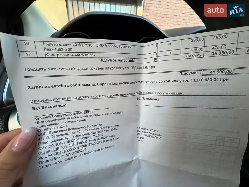 Універсал Ford Focus 2013 в Тернополі документ