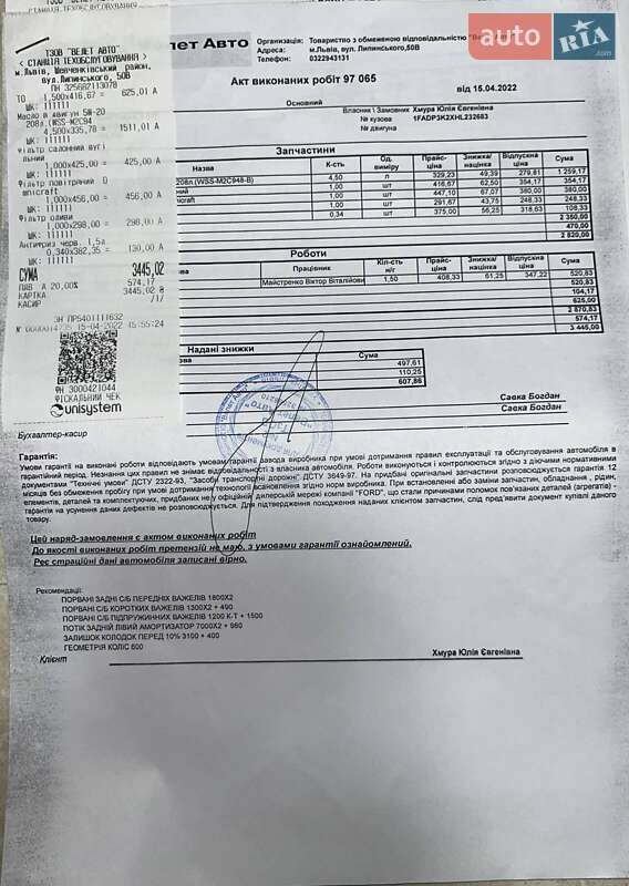 Хэтчбек Ford Focus 2017 в Львове фото 12 Хэтчбек Ford Focus 2017 в Львове