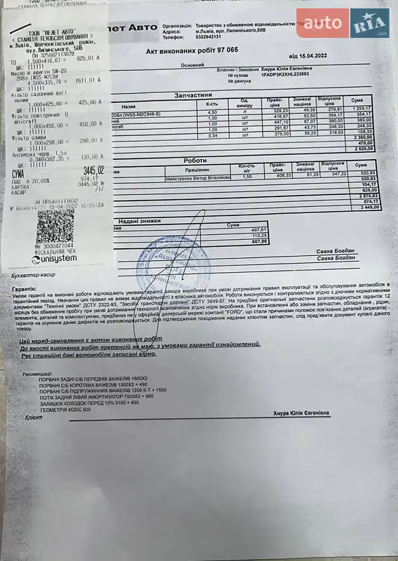 Хэтчбек Ford Focus 2017 в Львове документ 5 фото Хэтчбек Ford Focus 2017 в Львове документ