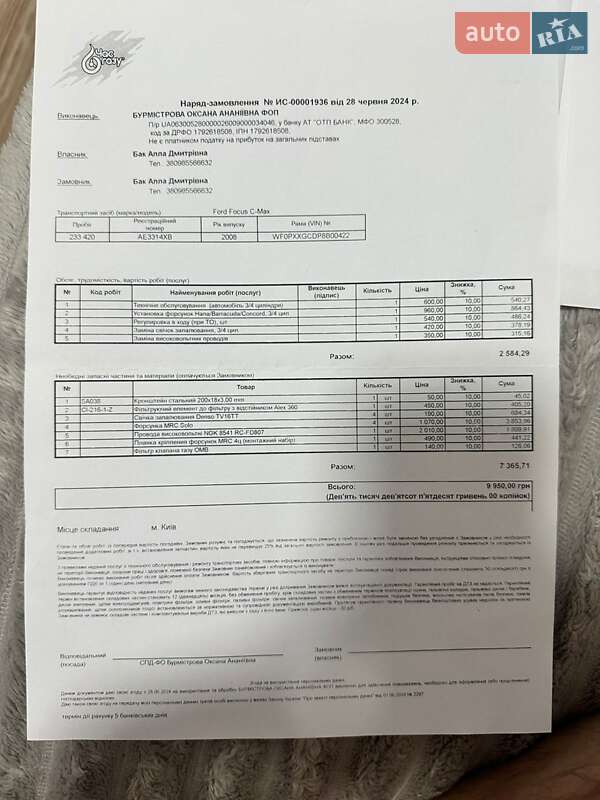 Хетчбек Ford Focus 2008 в Сумах фото 14 Хетчбек Ford Focus 2008 в Сумах