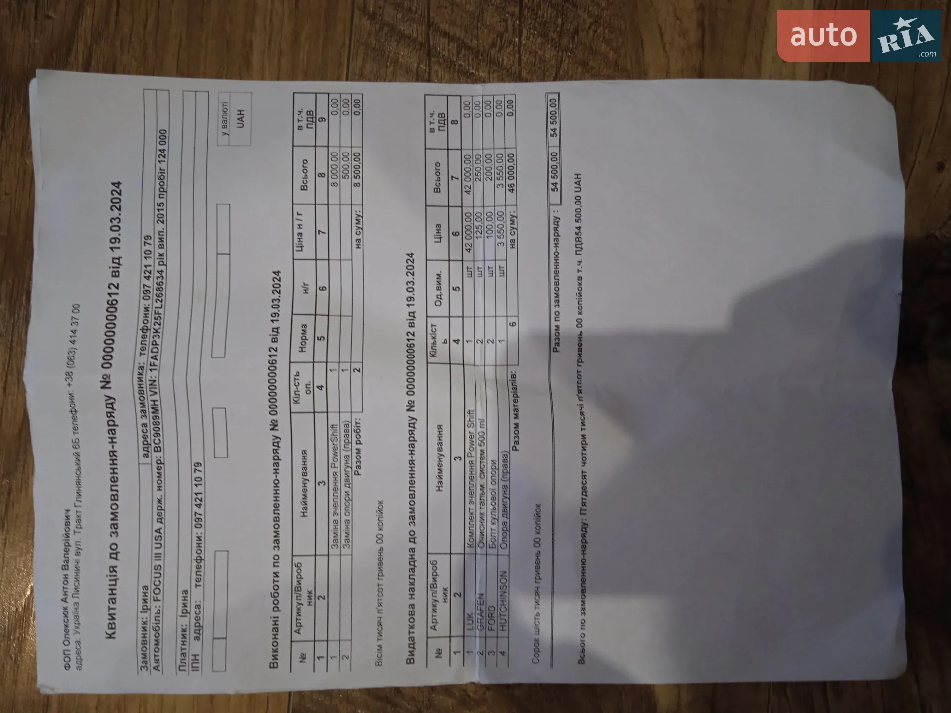 2015 Ford Focus - мініатюра 34