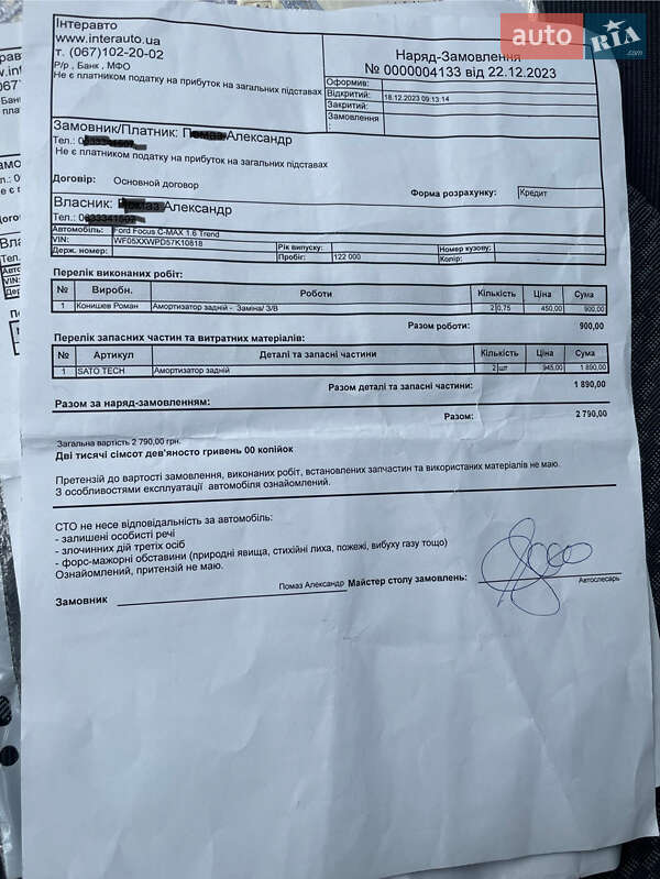 Хетчбек Ford Focus 2007 в Києві