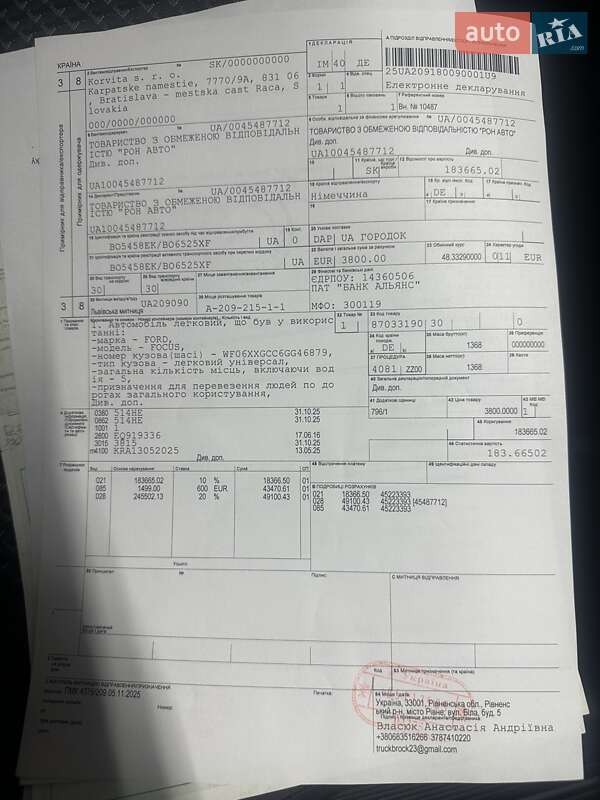 Універсал Ford Focus 2016 в Козові