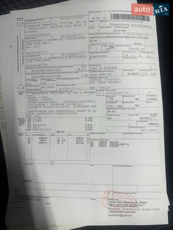 Універсал Ford Focus 2016 в Козові документ