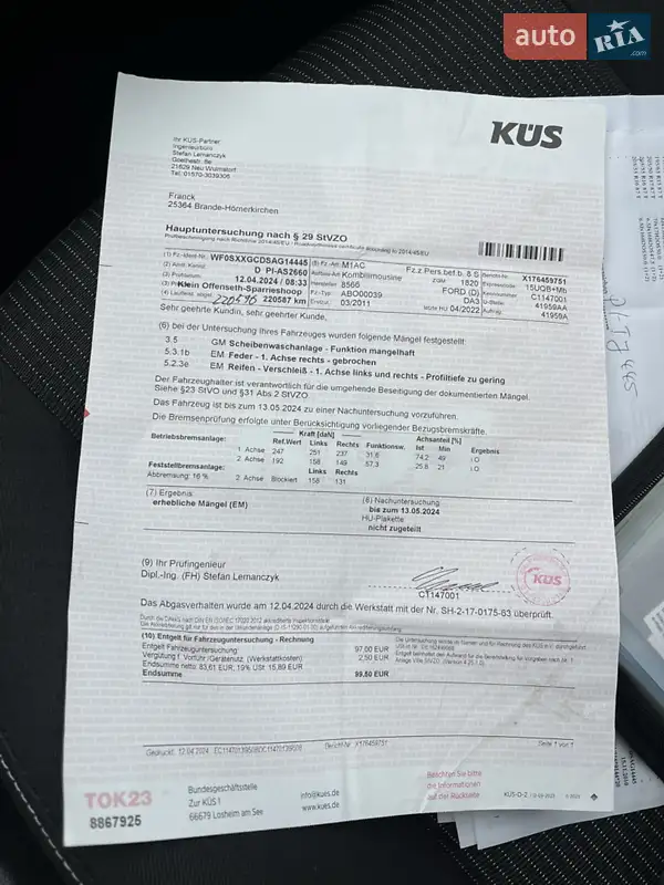 Универсал Ford Focus 2010 в Ахтырке документ