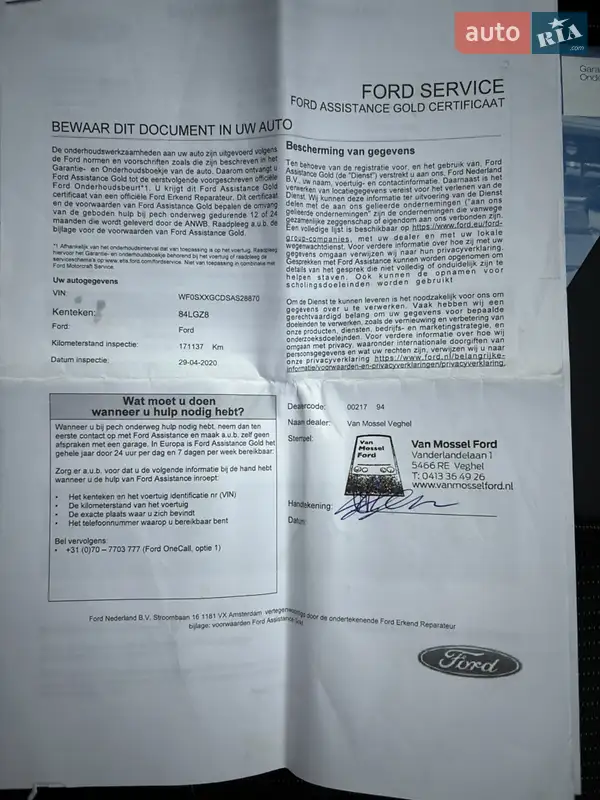 Универсал Ford Focus 2010 в Ивано-Франковске документ 9 фото Универсал Ford Focus 2010 в Ивано-Франковске документ