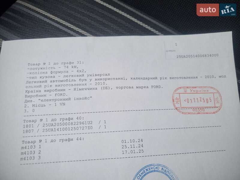 Универсал Ford Focus 2010 в Первомайске