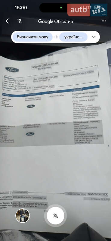 Універсал Ford Focus 2020 в Львові