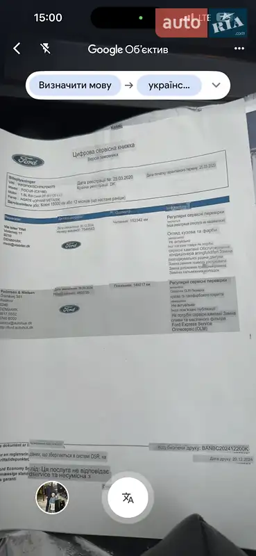 Універсал Ford Focus 2020 в Львові документ
