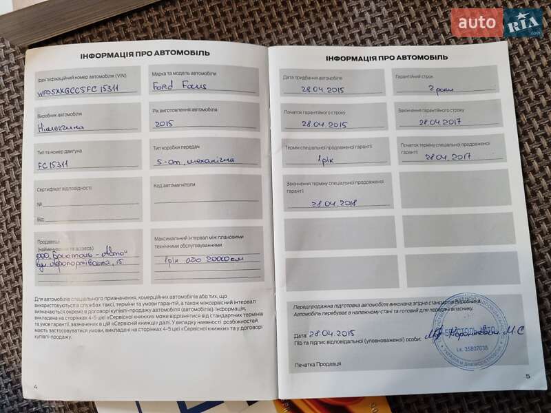 Хэтчбек Ford Focus 2015 в Харькове