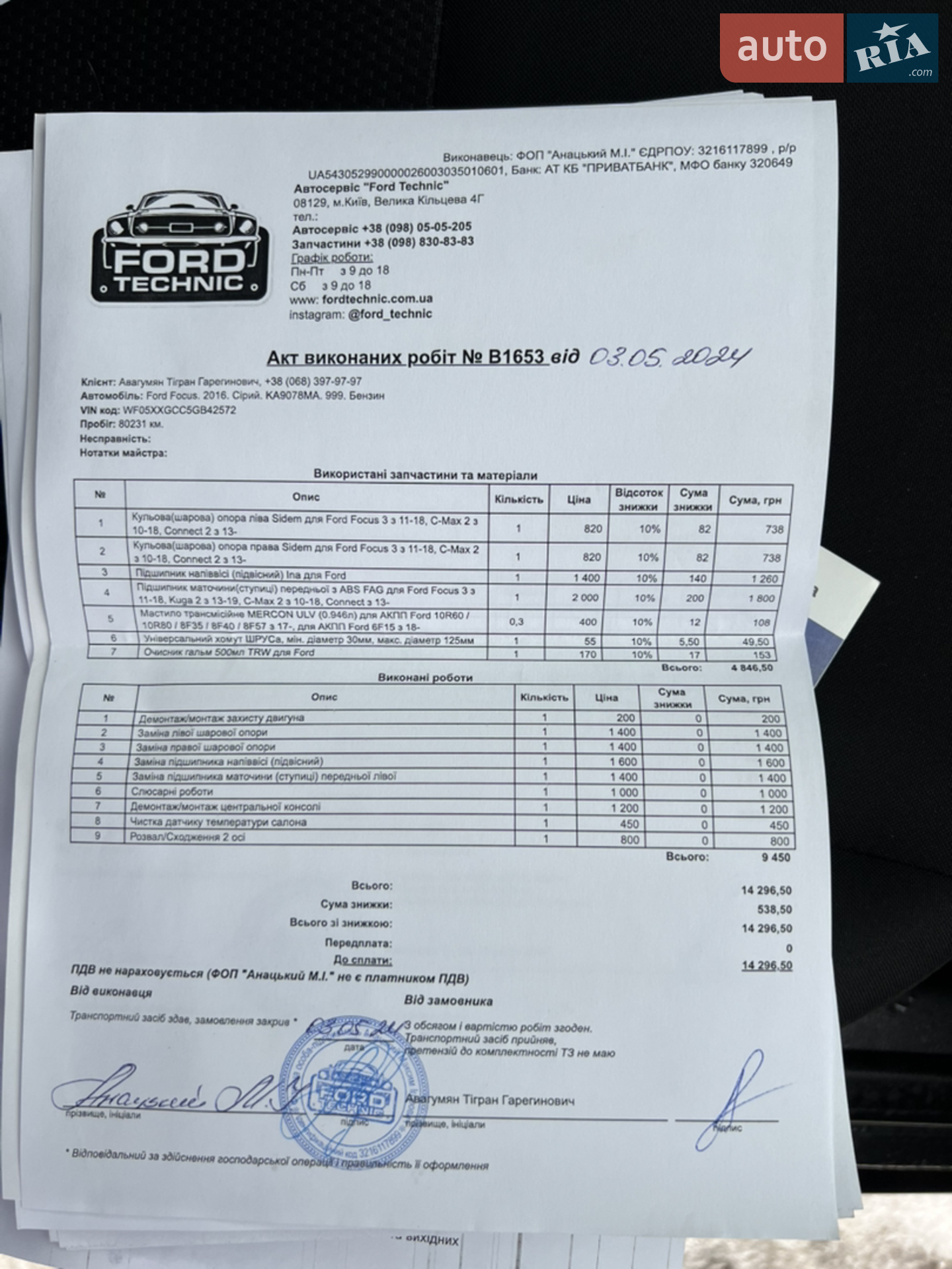 2016 Ford Focus - мініатюра 19