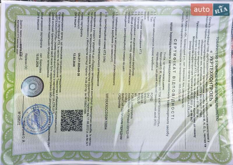 Универсал Ford Focus 2009 в Хмельницком