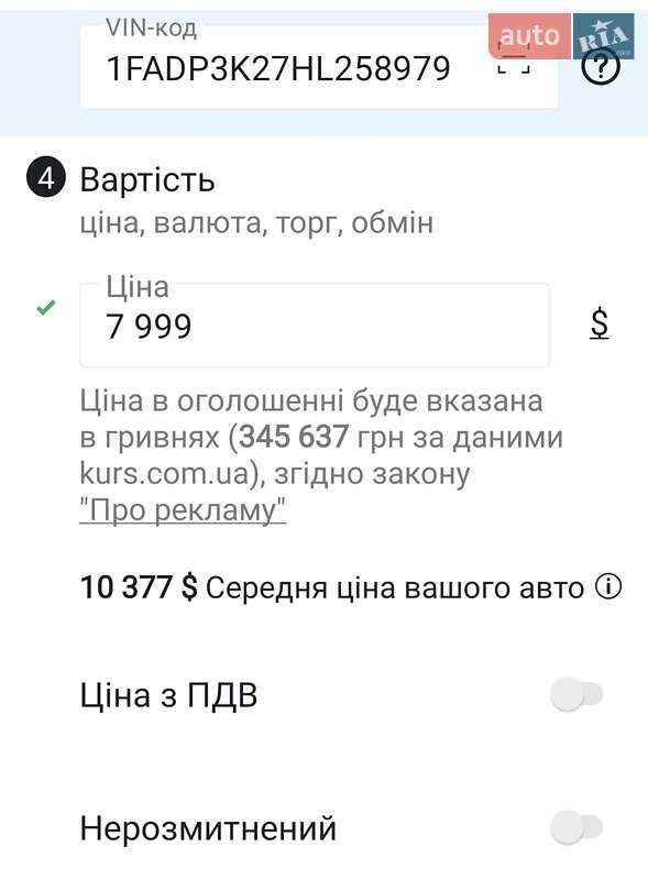 Хэтчбек Ford Focus 2017 в Ивано-Франковске