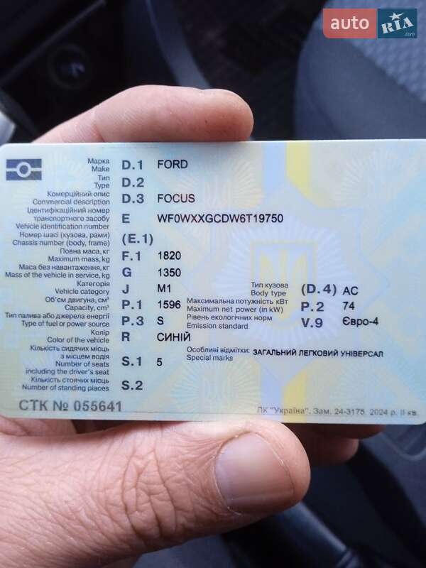 Универсал Ford Focus 2006 в Козове