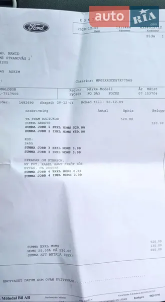 Хэтчбек Ford Focus 2007 в Львове документ