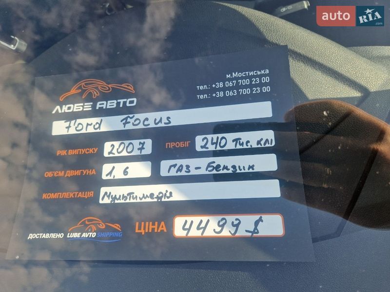 Хетчбек Ford Focus 2007 в Мостиській