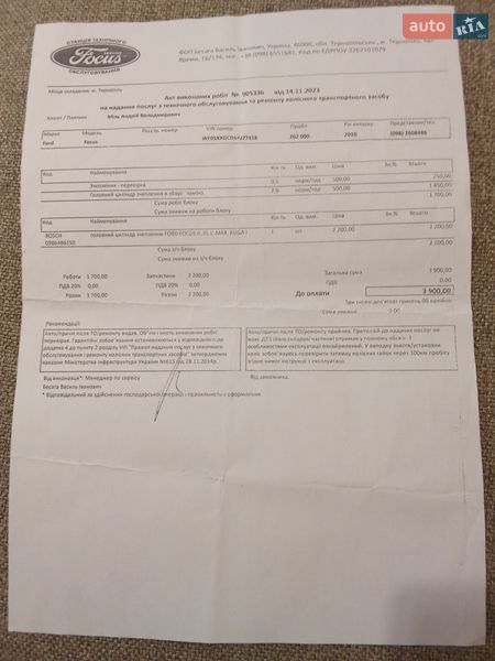 Універсал Ford Focus 2010 в Рівному