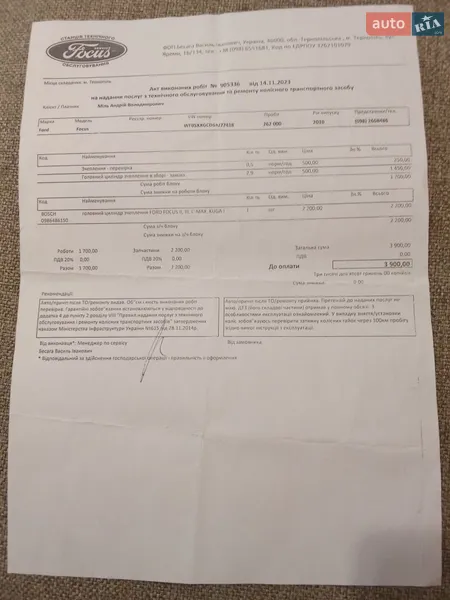 Універсал Ford Focus 2010 в Рівному документ