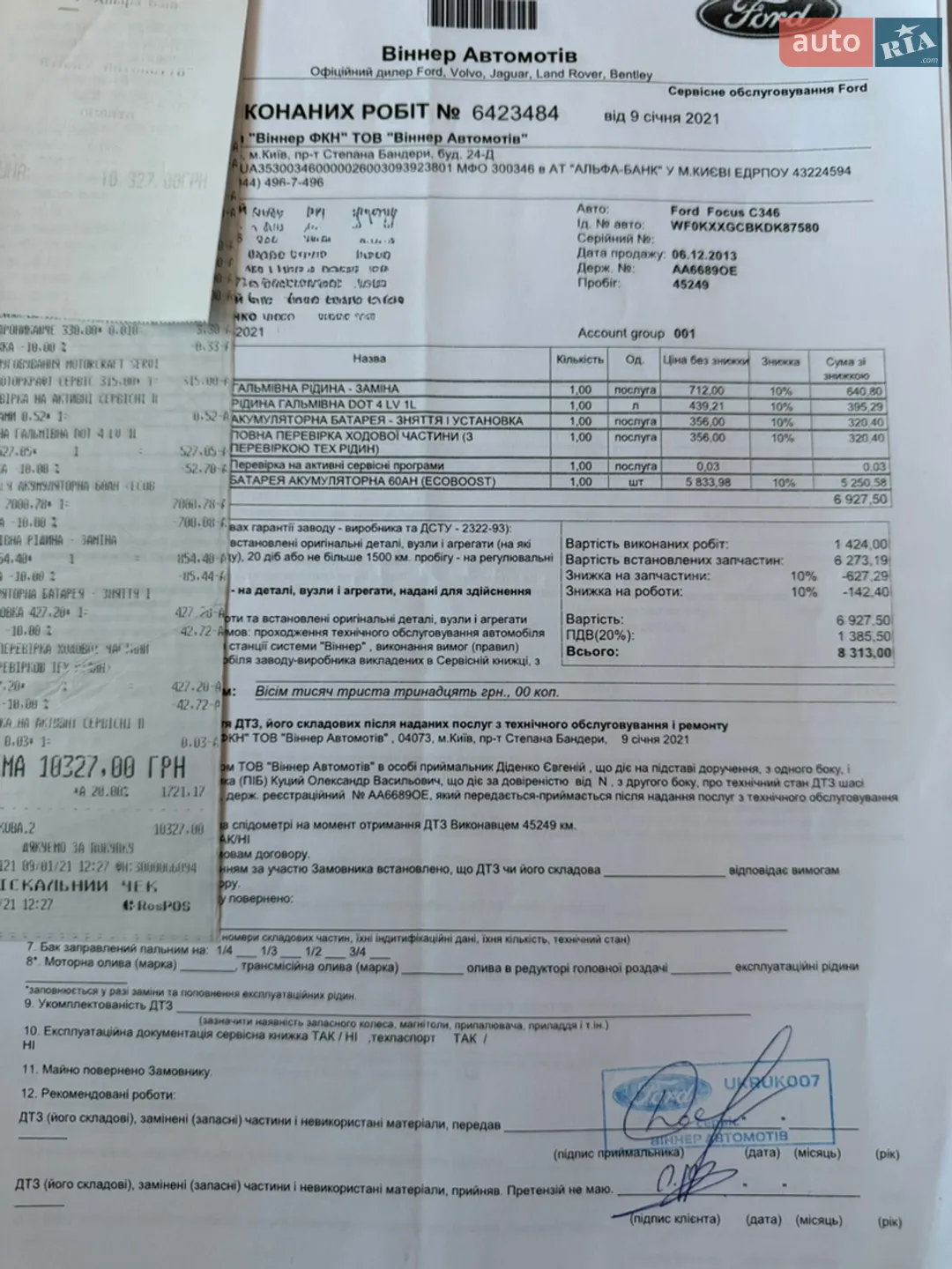 2013 Ford Focus - мініатюра 53