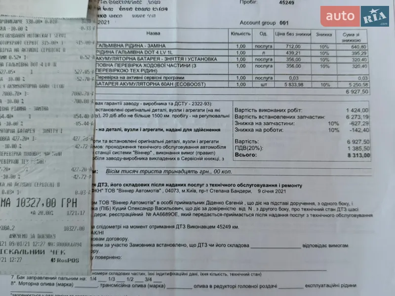 Хэтчбек Ford Focus 2013 в Киеве документ