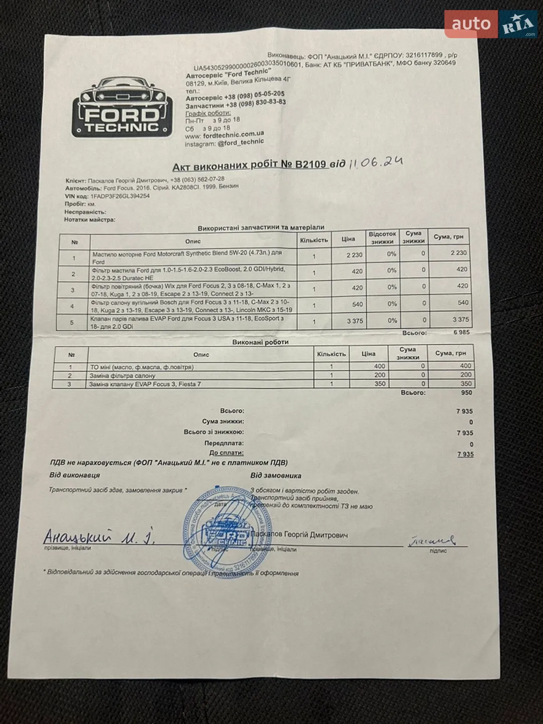 2016 Ford Focus - мініатюра 16