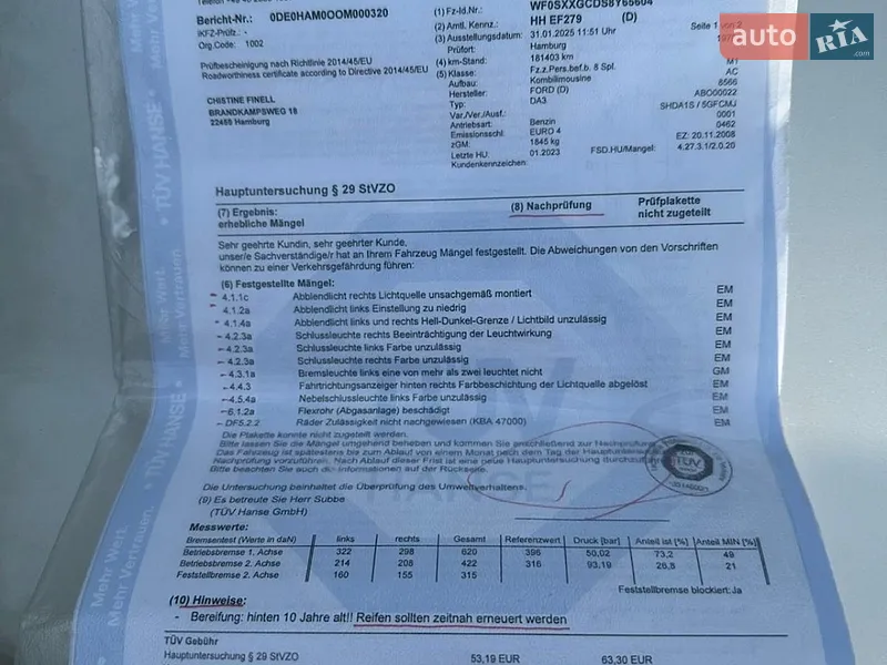 Універсал Ford Focus 2008 в Тернополі документ